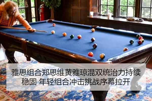 ya-si-zu-he-zheng-si-wei-huang-ya-qiong-hun-shuang-tong-zhi-li-chi-xu-wen-gu-nian-qing-zu-he-chong-ji-tiao-zhan-xu-mu-2-912.jpg