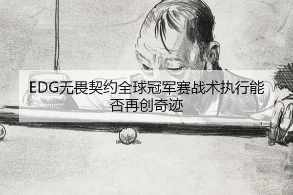 wu-wei-qi-yue-quan-qiu-guan-jun-sai-zhan-shu-zhi-xing-neng-fou-zai-chuang-qi-ji-2-503.jpg