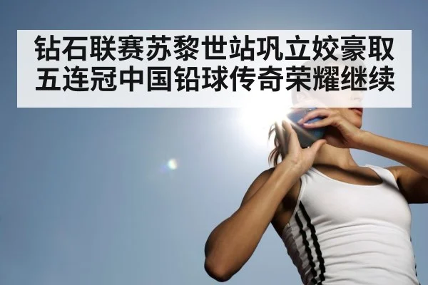 Gong Lijiao shot put